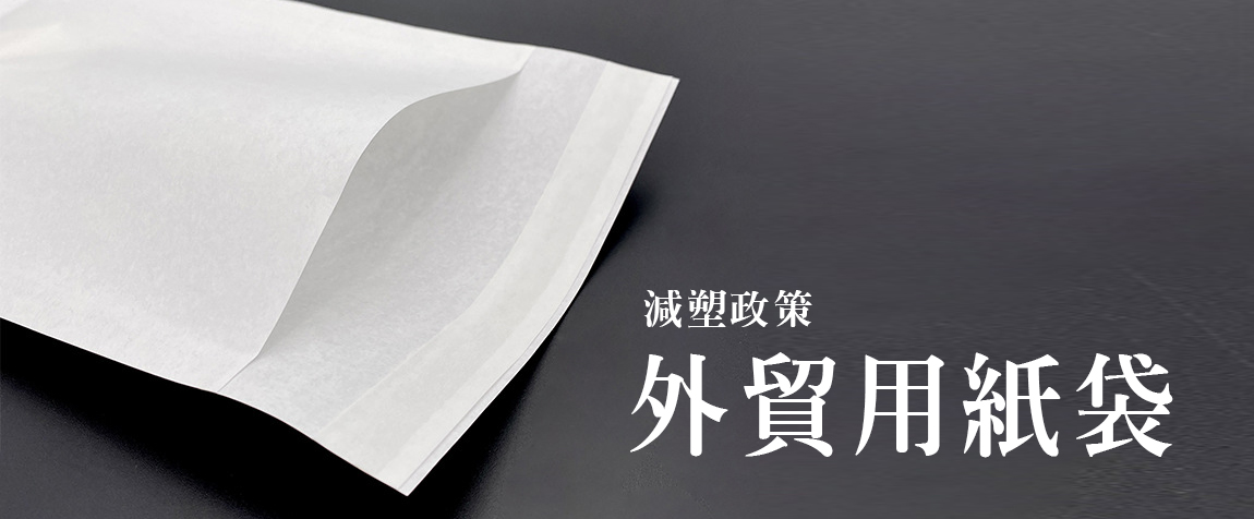 外貿紙袋印刷