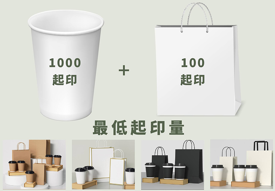 紙杯印刷