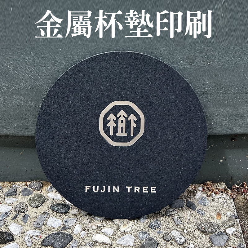 雷雕LOGO 杯墊圖樣