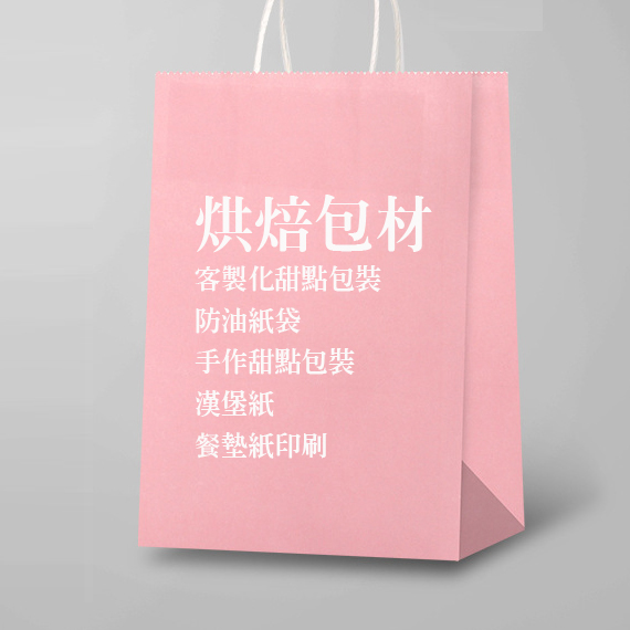 活動用品牌提袋展示