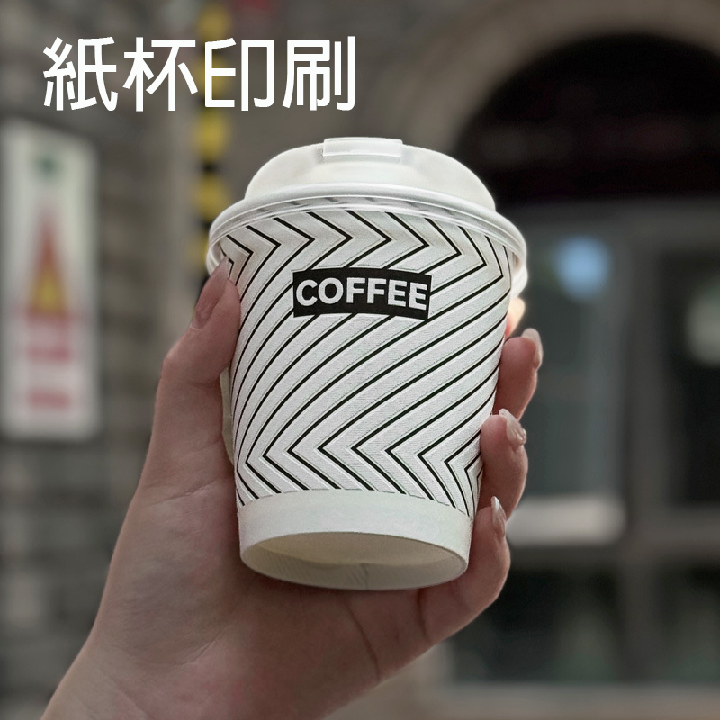 印刷紙杯