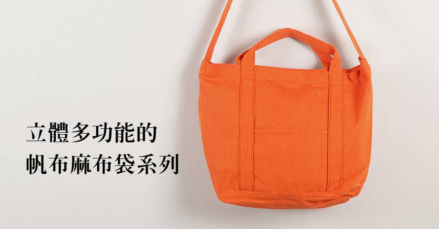 客製化禮贈品印刷展示