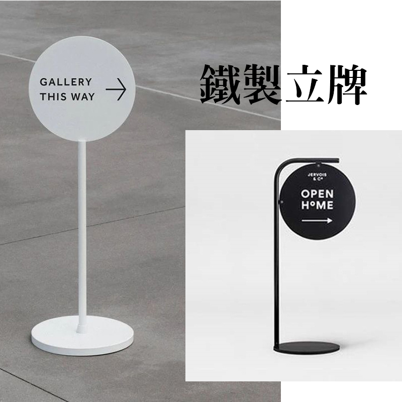 鐵製立體LOGO招牌