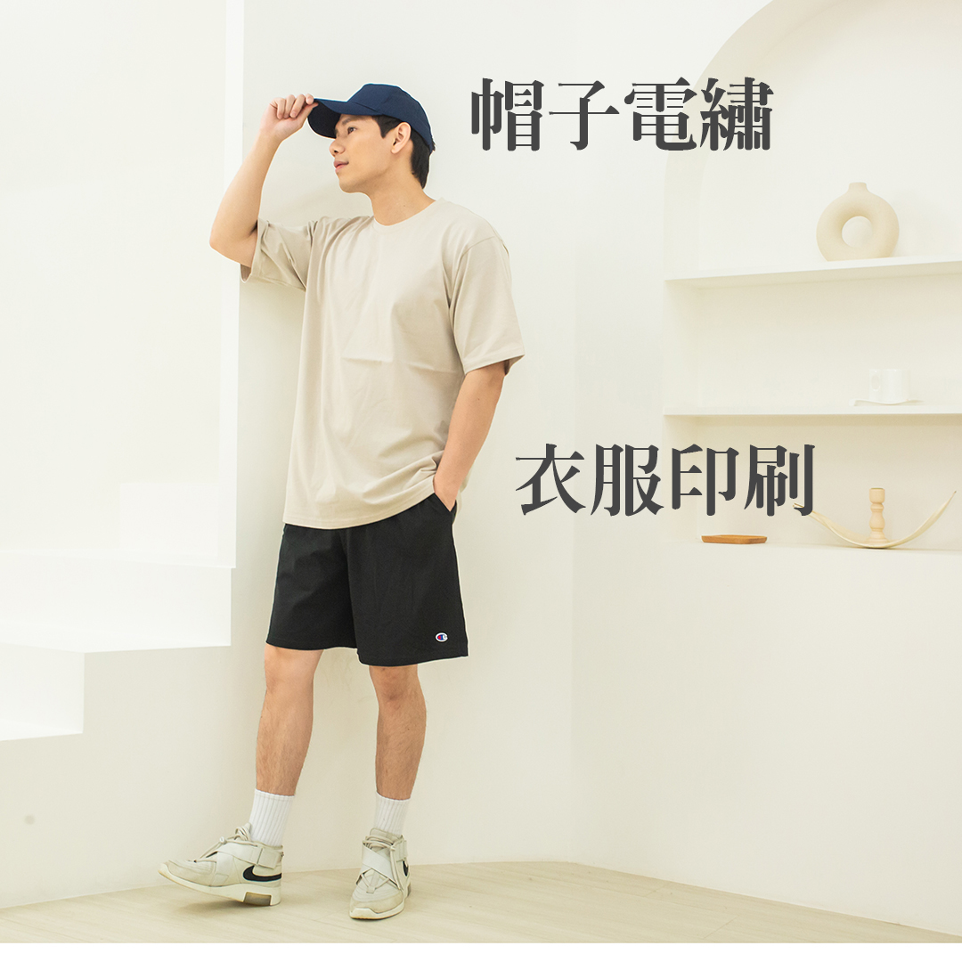 T恤與全彩印刷