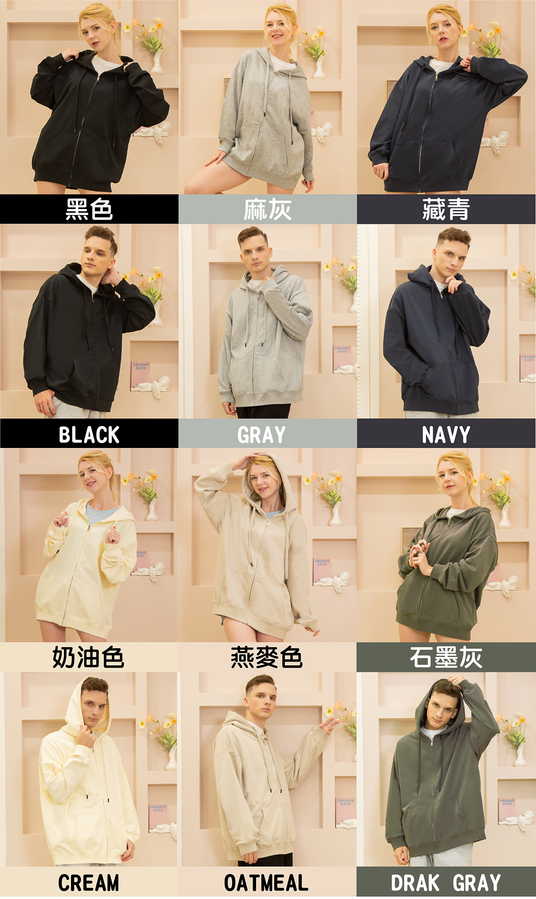 外套與背心